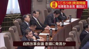 川勝平太静岡県知事、「やくざ」「ごろつき」発言を謝罪