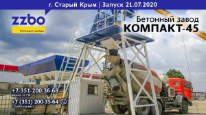 Город Старый Крым! Запуск РБУ от ZZBO — КОМПАКТ-45!