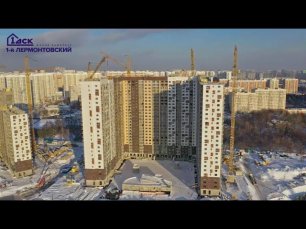 Ход строительства ЖК "Первый Лермонтовский"