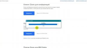 Как создать учетную запись в Zoom