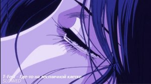 T-fest - где-то на лестничной клетке (slowed+reverb)