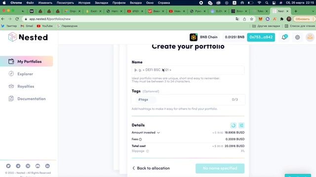 Nested Finance Тестнет и Airdrop 2,6М Токенов NST❗️Обзор Как Создать Портфолио NFT❓ смотреть онлайн