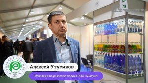 Участники «Продэкспо-2024». ООО «АЧАЛУКИ»