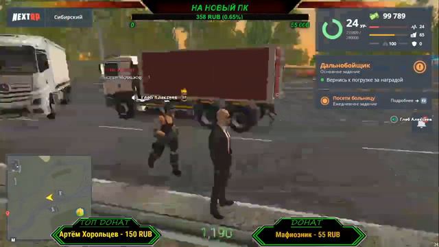 СТРИМ NEXT-RP РАБОТАЕМ ФАРМИМ БАБКИ смотреть онлайн