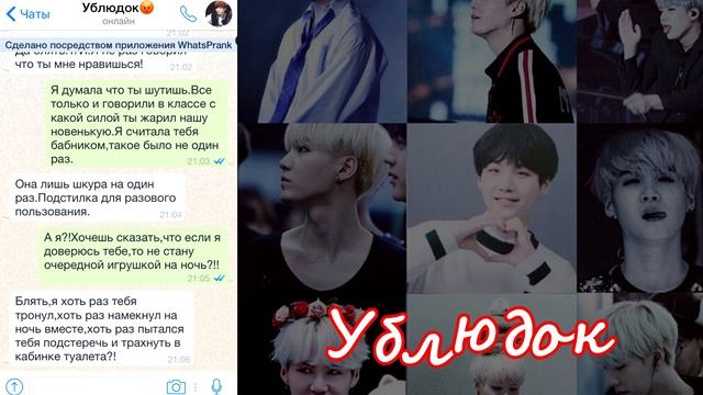 ПЕРЕПИСКА С ШУГОЙ || Да,я хочу поиграть с тобой || Ублюдок... смотреть онлайн