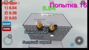 Играю в роблокс #1 |Roblox - time records|