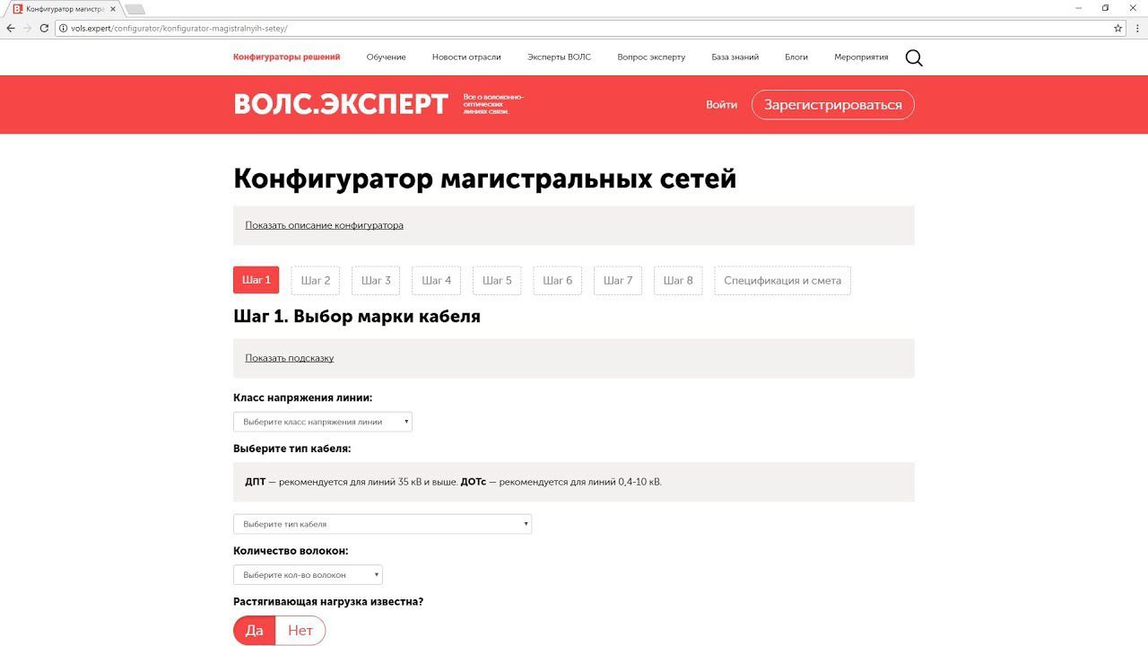 Описание конфигуратора ВОЛС.Эксперт на примере