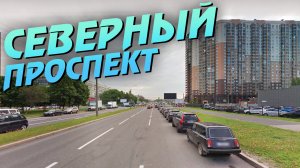 Санкт-Петербург. Северный проспект, улица Есенина.