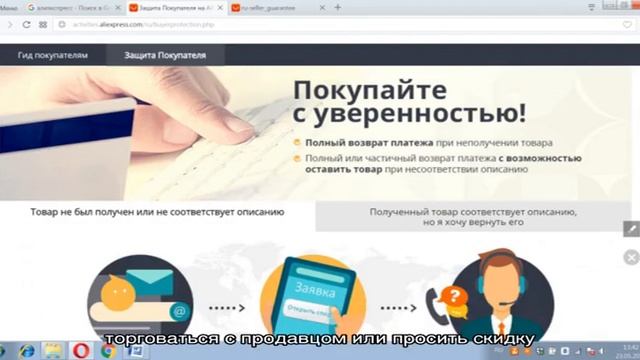 Aliexpress на русском. Блог про товары с алиэкспресс 2016 года
Как выиграть спор на Алиэкспресс: . смотреть онлайн
