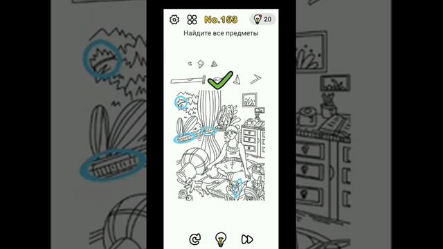 Brain out уровень 151 152 153 154 155 как пройти смотреть онлайн