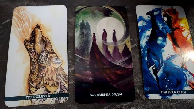 Таро 2024. Рекомендации и пожелания смотреть онлайн