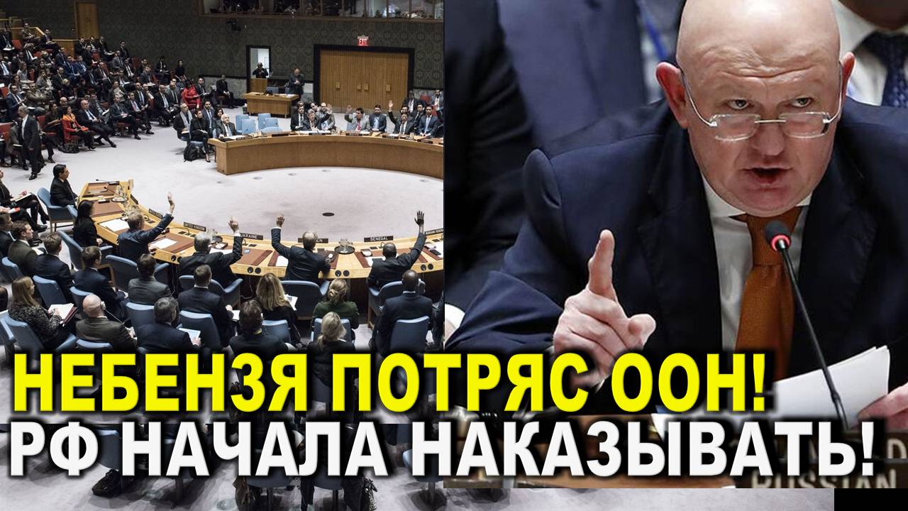 Новости дня | 21 октября -Дневной выпуск: Небензя сделал ООН. РФ наказала Швейцарию. ВА-БАНК Байдена
