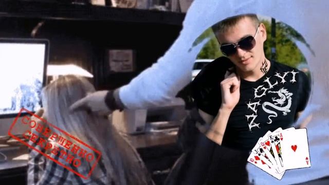 Ну, Держись, Моя Жизнь от Naglogo смотреть онлайн