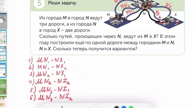 Математика 4 класс 104 урок смотреть онлайн