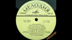 Мария Кодряну  У одиноких тополей