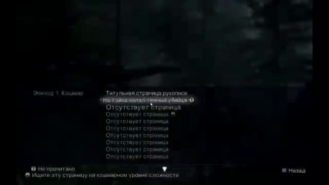 Геймплей Alan Wake часть 2 (2/2) смотреть онлайн