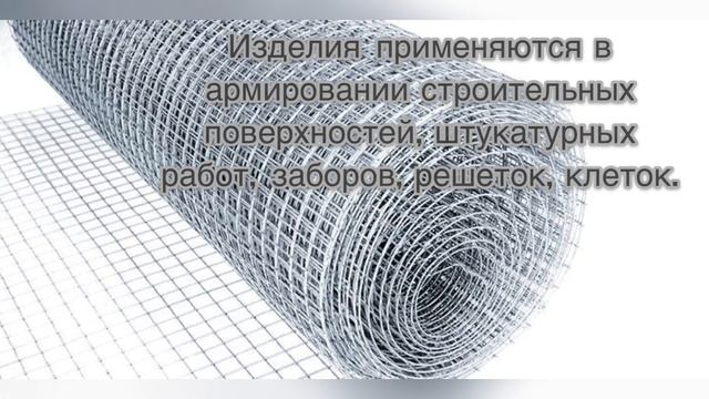 Сетка из металла смотреть онлайн