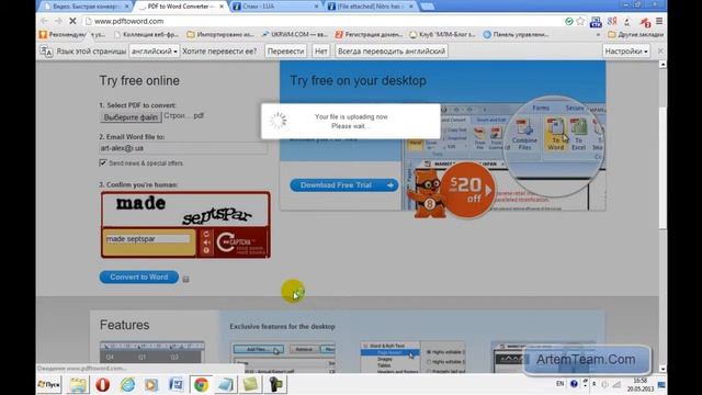Быстрая конвертация файла Pdf в Word Бесплатный онлайн сервис.