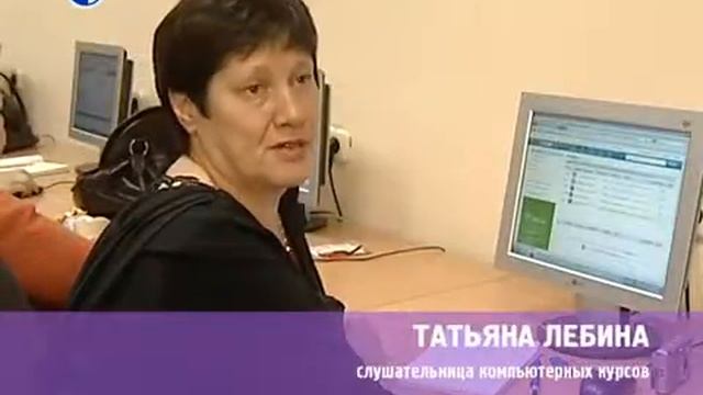 Компьютерные курсы