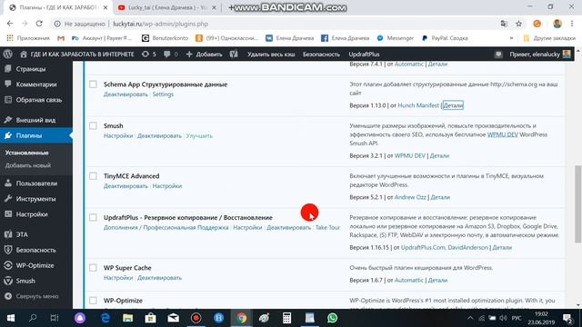 Как создать свой сайт 6 урок(15 основных, бесплатных плагинов для WordPress ) смотреть онлайн