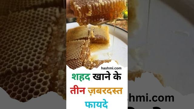 Three amazing benefits of eating honey