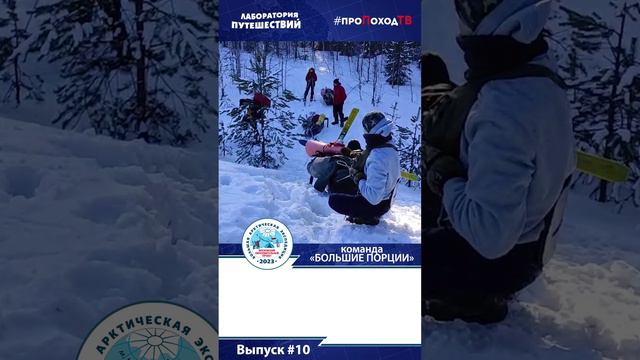 Видеодневник БАЭ. Выпуск №10. Один день команды «Большие порции». #shorts