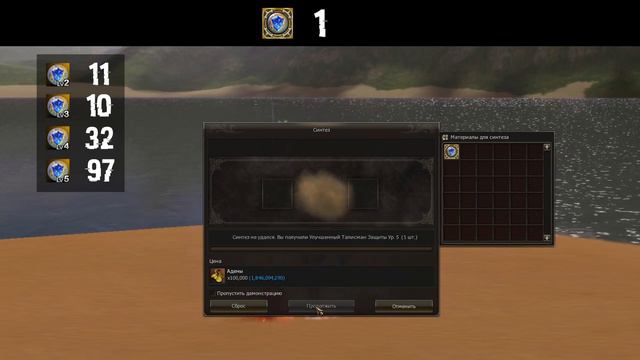Синтез улучшенного талисмана защиты до 10 | Lineage II Main RuOFF