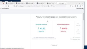 Как проверить скорость интернета? №2.