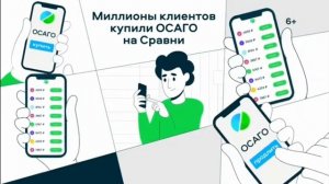 Реклама Сравни.Ру