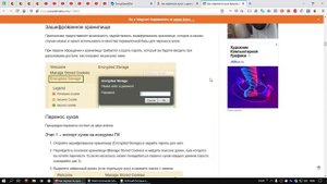 Как перенести куки браузера с одного компьютера на другой