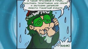 Земля Королей=3