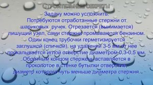 Капельный полив своими руками из пластиковых бутылок