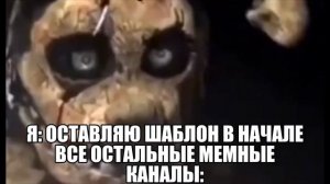 спрингтрап смеется