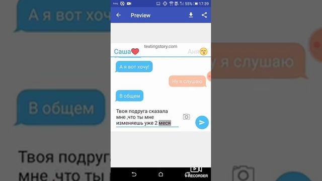 Расставание парня с девушкой,прощальная переписка... смотреть онлайн