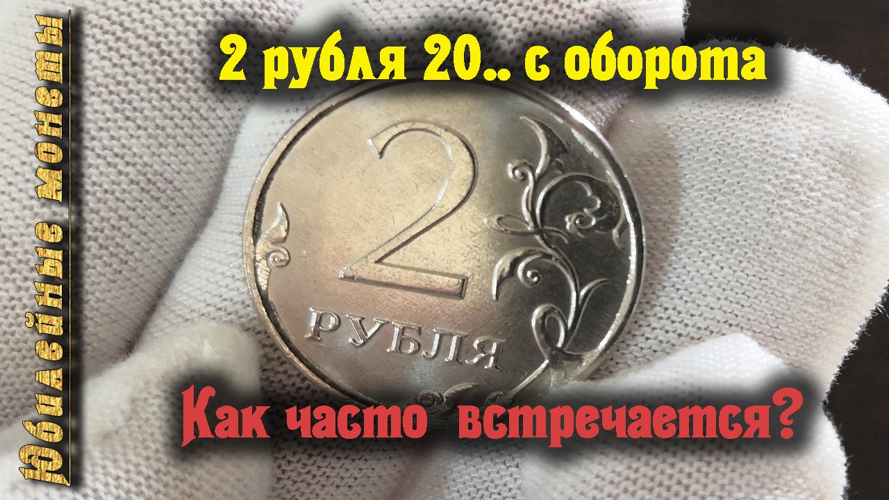 2 рубля 20.. с оборота в идеале есть такие(архив)