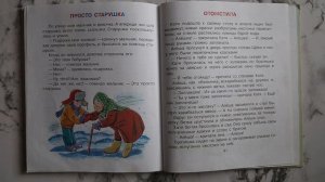 Читаем вместе: В.Осеева - "Просто старушка."