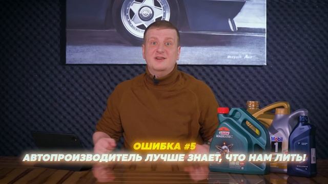 ТОП 7 ОШИБОК при подборе МОТОРНОГО МАСЛА