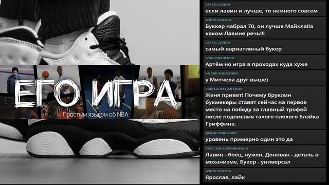 Середина сезона в НБА. Восток смотреть онлайн