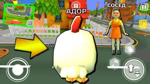 ИГРАЮ ИГРА В КАЛЬМАРА ЧИКЕН ГАН - Chiken Gun ПОХОЖАЯ ИГРА на Hello Neighbor / Squid Game