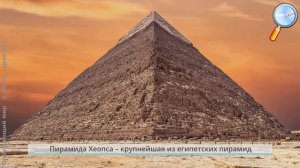 Окружающий мир 3 класс (Урок№33 - По знаменитым местам мира.)