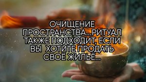 ОЧИЩЕНИЕ ПРОСТРАНСТВА ...ДЛЯ ВСЕХ...