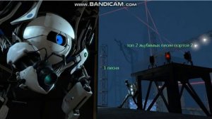 Топ 2 мои любимые песни из Portal 2