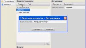Runa 3. Первая база данных