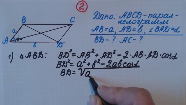 Теорема косинусов, ее следствия и применение. смотреть онлайн