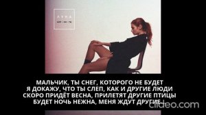 ЛУНА - Мальчик, ты снег (Караоке)