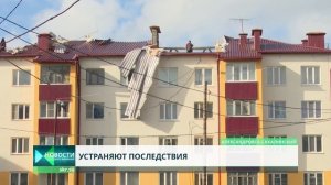 В Александровске-Сахалинском устраняют последствия стихии