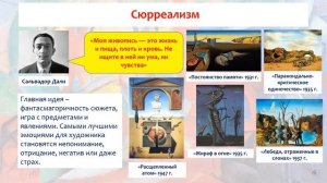 Каковы особенности развития культуры в первой половине ХХ века. Всемирная истори