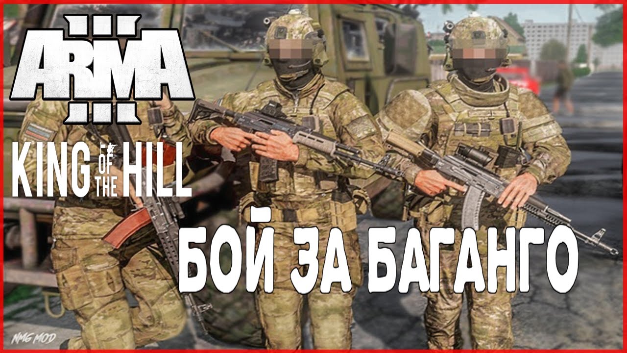 King of the hill arma 3