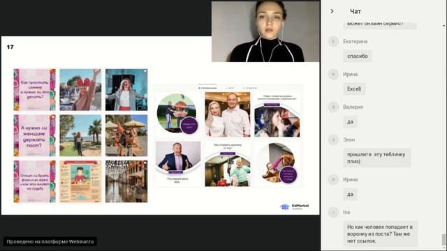 EdMarket «Основы продвижения онлайн школ в Instagram» Александра Дорофеева смотреть онлайн