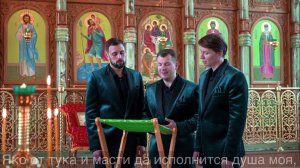 62 псалом с текстом, Боже, Боже мой, к Тебе утренюю, возжада Тебе душа моя